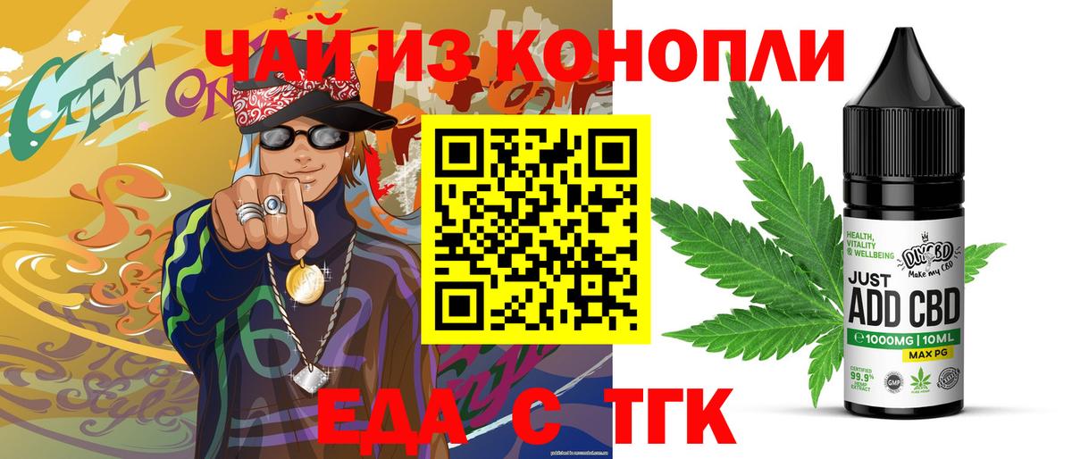Бахчисарай  Печенье с ТГК марихуана  Вход с VPN 