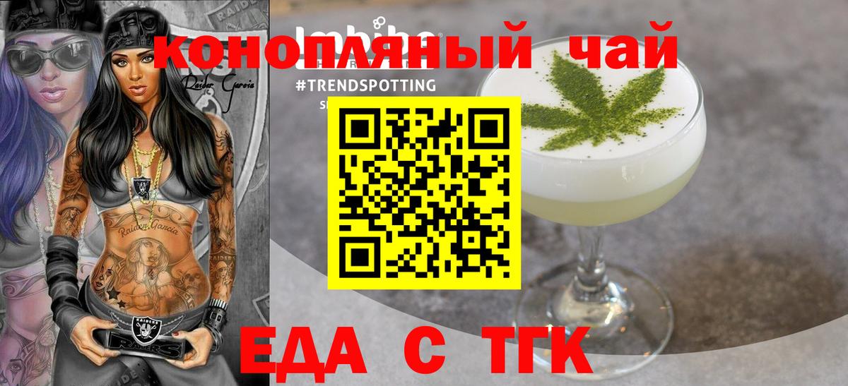 Cannafood марихуана Бахчисарай