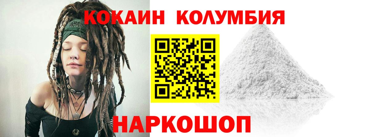 Cocaine 99%  Cocaine Колумбийский  Вход с VPN  Бахчисарай 