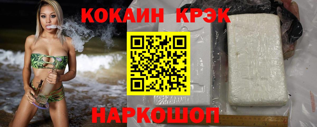 COCAIN Эквадор Бахчисарай