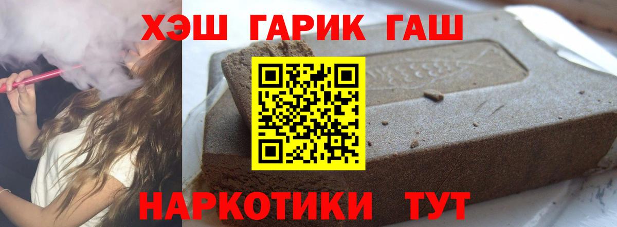 ГАШИШ ice o lator Бахчисарай