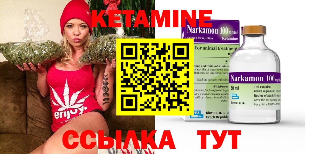 Кетамин ketamine  Вход с VPN  Бахчисарай  Кетамин ketamine 
