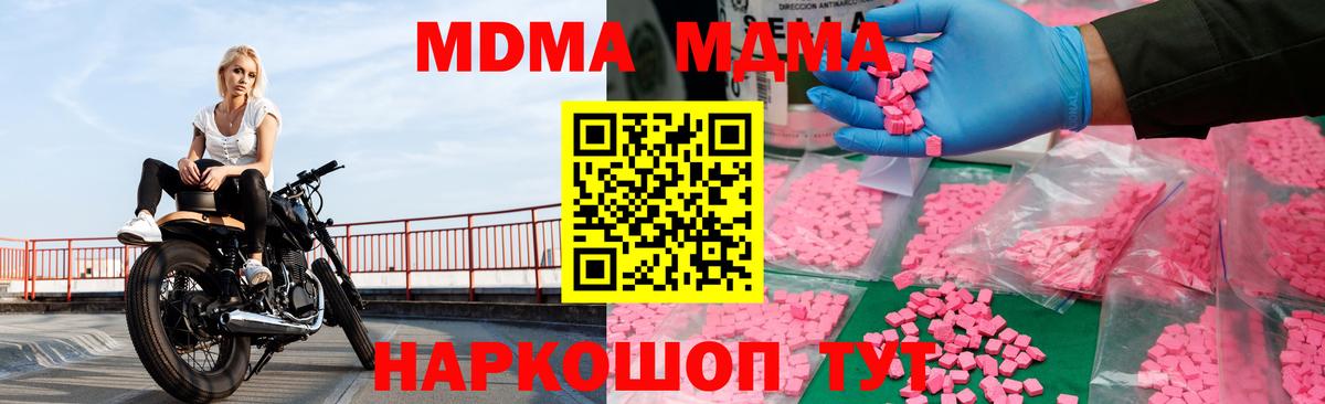 Бахчисарай  МДМА Molly  МДМА молли  Вход с VPN 