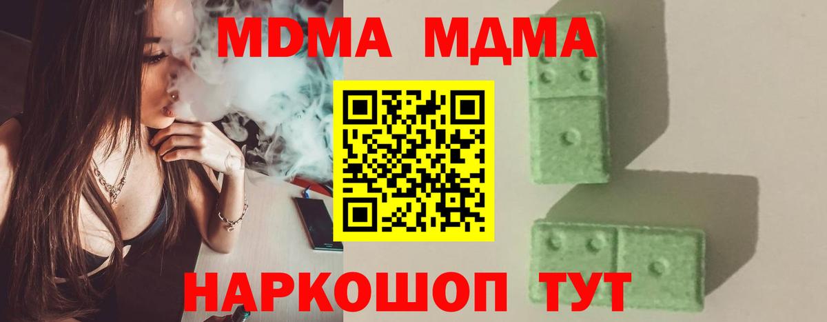 MDMA молли Бахчисарай