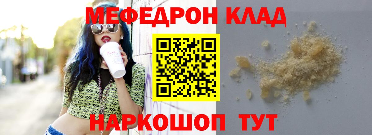 Бахчисарай  Вход с VPN  Каннабис  Меф МЯУ МЯУ   ГАШИШ 
