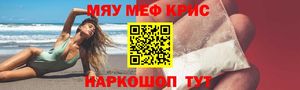 Меф кристаллы  МЕФ VHQ  Бахчисарай  Вход с VPN 