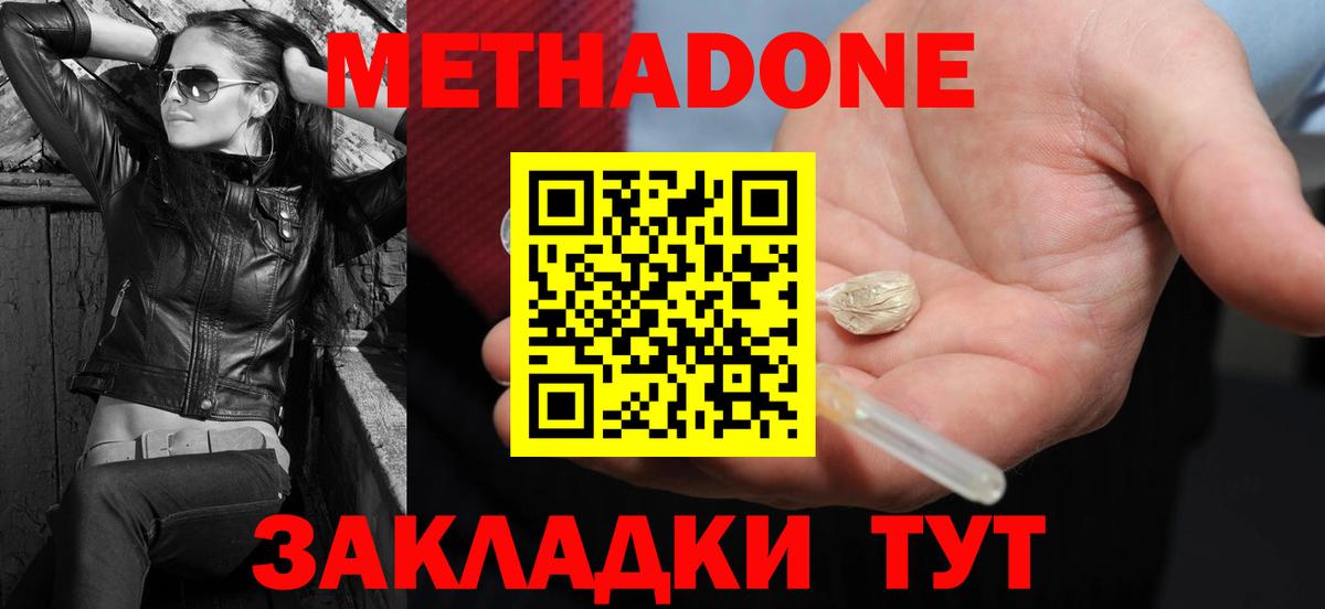 Бахчисарай  Метадон белоснежный  Вход с VPN  МЕТАДОН methadone 