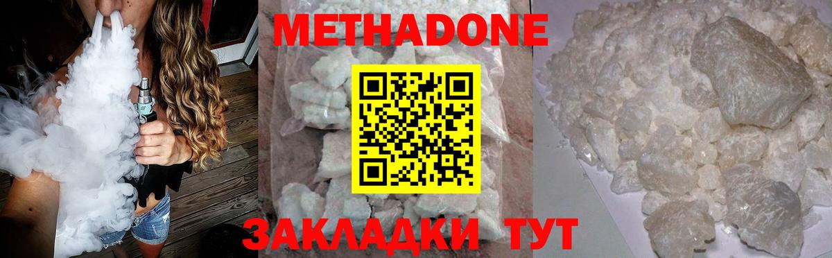 Метадон VHQ Бахчисарай