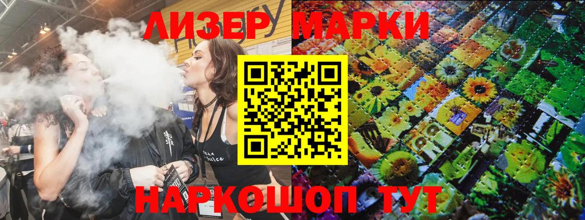 Марки NBOMe 1,8мг Бахчисарай